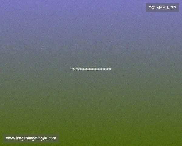 2025赛季英超各大豪门阵容预测与战术分析全面解析 2025赛季英超各大豪门阵容预测与战术分析全面解析