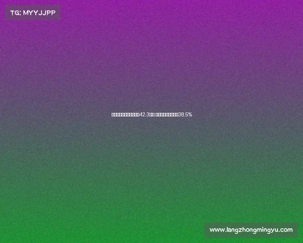 高志丹:全国体育场地达42.3亿㎡ 经常参加体育人数超38.5% 高志丹:全国体育场地达42.3亿㎡ 经常参加体育人数超38.5%