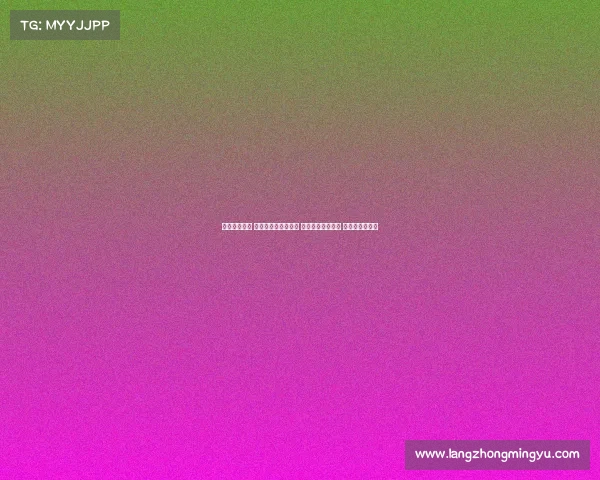 拜仁对阵热刺 迪亚斯凯恩锋线组合 帕利尼亚迎战旧主 库杜斯首发亮相